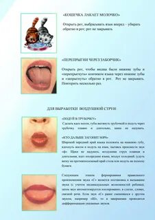 Язык воздуха