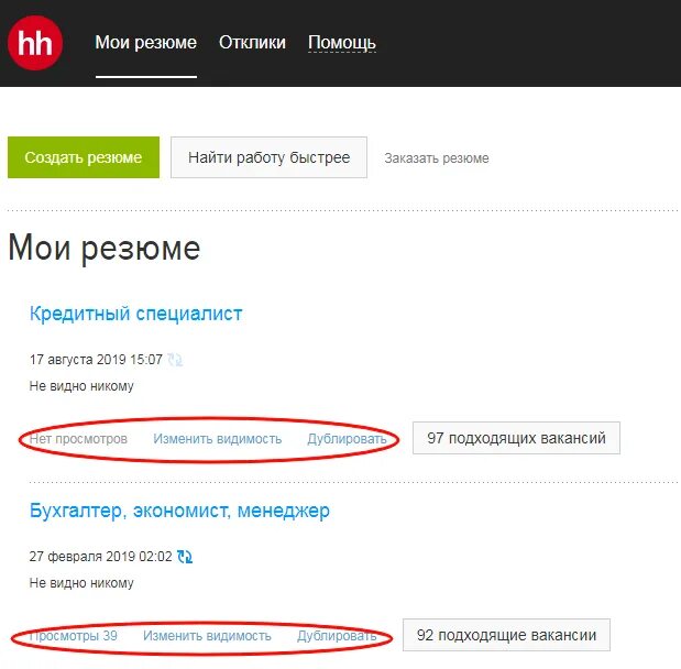 Мои резюме на HH.ru. Отредактировать резюме на HH. Как редактировать резюме на HH. Ссылка на резюме.