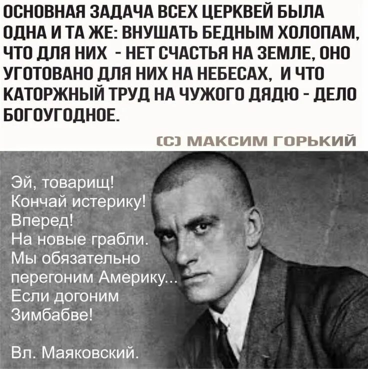 Мы америку догоним. Маяковский догоним Зимбабве. Стих Маяковского про Зимбабве. Маяковский Эй. Мы обгоним Америку если догоним Зимбабве.