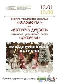 Афиша кирова мурманск