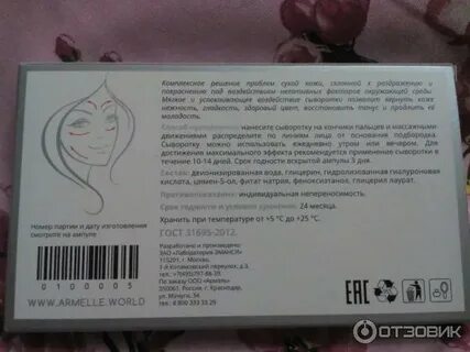 Где хранить сыворотку для лица