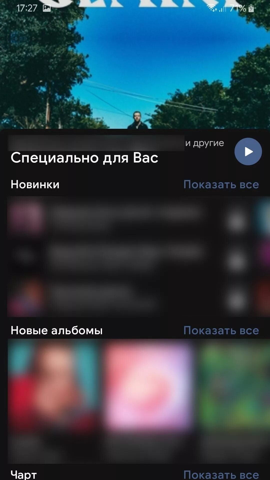 Vk x music. ВК X. VKX музыка ВК. VKX. X Music.