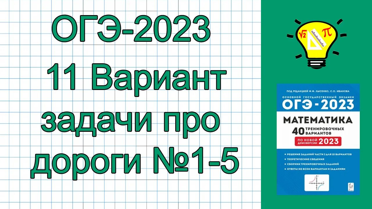 Вариант 27 2023