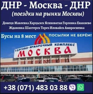 Енакиево макеевка
