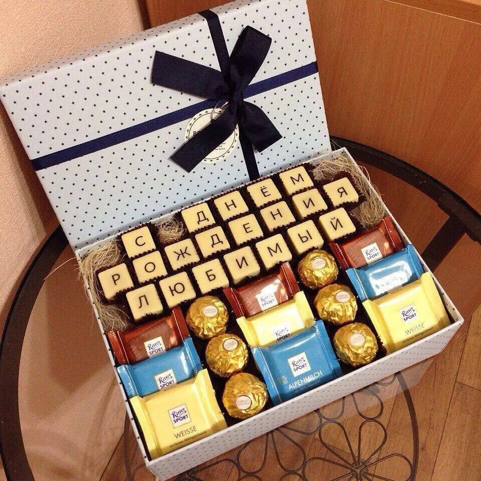 Коробки конфет подарочные. Подарок в коробке. Оригинальный сладкий подарок. Подарочная коробка конфетка.