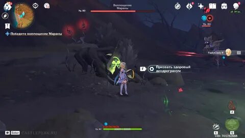 Победите марану геншин