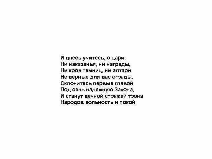 Ода вольность Пушкин. Ода вольность Пушкин текст. Ода вольность картинки. Пушкин стихотворение Самовластительный злодей.