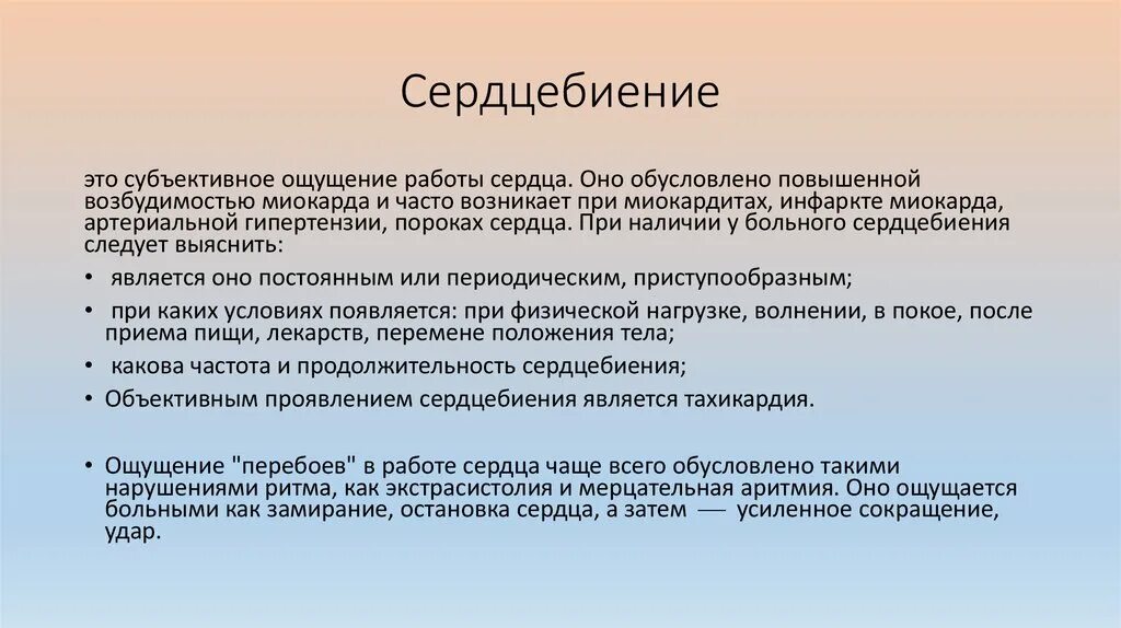 Сильно поднимается пульс. Частое учащенное сердцебиение. Причины учащения пульса. Постоянное сердцебиение причины. Причины учащения пульса в покое.