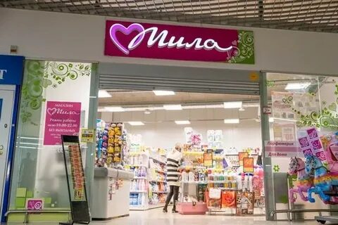 Г мил