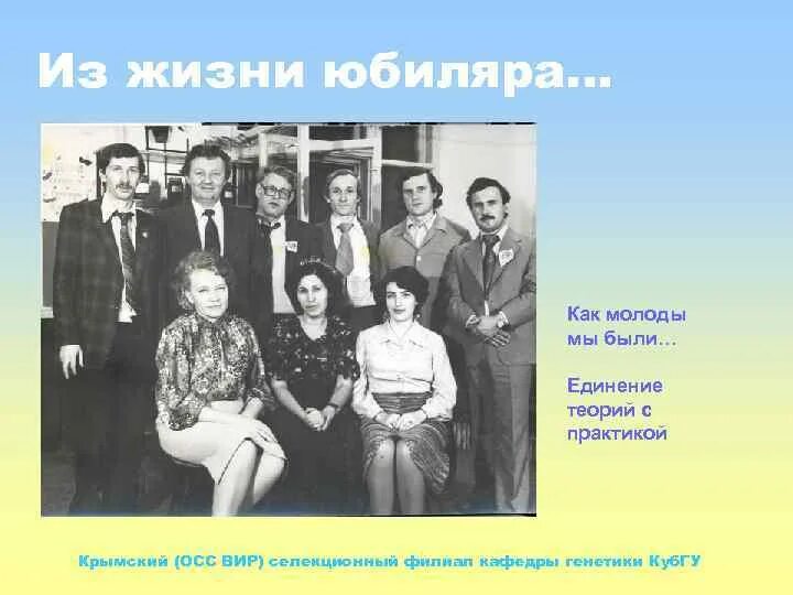 Как молоды мыли. Как молоды мыли