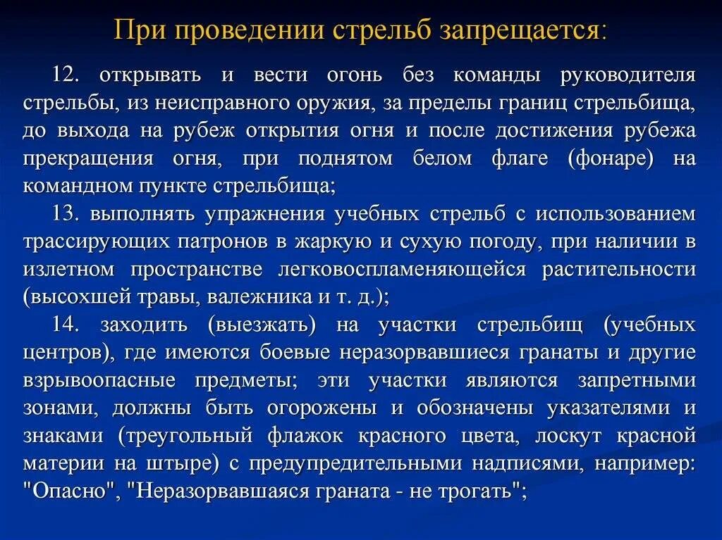 Какое положение полностью соответствует
