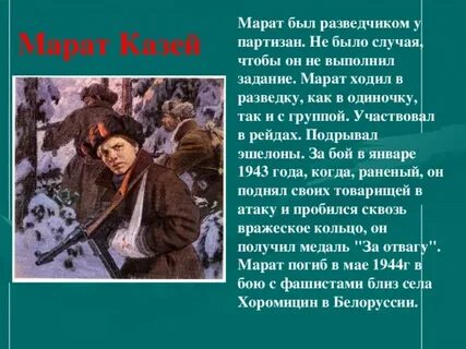 Почему ваню взяли в разведку