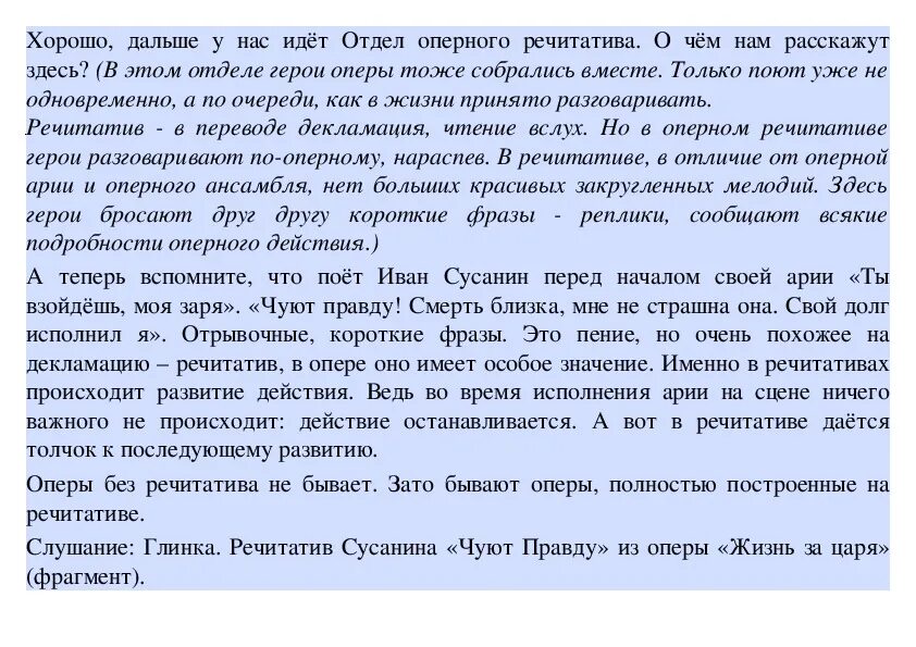 Ария Ивана Сусанина текст. Ария Ивана Сусанина ты взойдешь моя Заря.