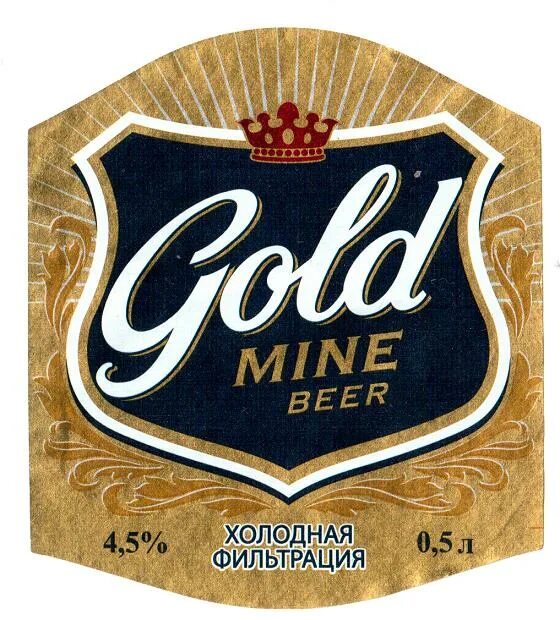 Gold beer. Пиво Gold mine Beer этикетка. Пиво Gold mine Beer 0.45. Пиво Голд майн этикетки. Gold mine Beer стекло.