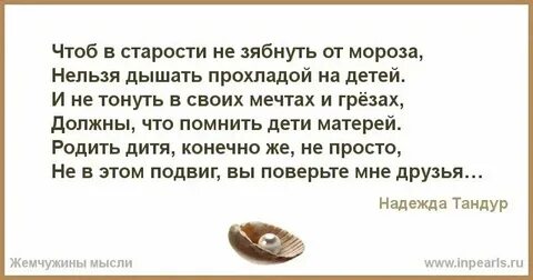 Чтоб в старости не мерзнуть от мороза
