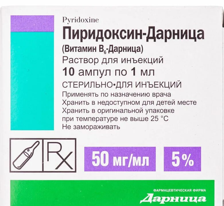 Пиридоксин латынь. Витамин в6 пиридоксин (50мг). Пиридоксин витамин в6 в ампулах. Витамин в6 в ампулах для инъекций. Витамин р6 в ампулах.