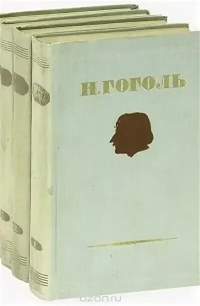 Верные исторической правде гоголь. Собрание сочинений Гоголя ИМЛИ РАН. Гончаров собрание сочинений библиотека огонек Издательство правда.