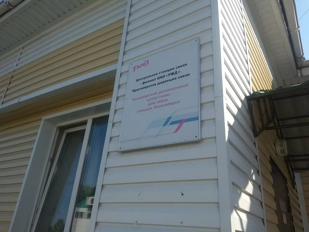 куйбышева 1а канск. катки в лесосибирске. лесосибирск 6 микрорайон. парикмахерская лесосибирск. энтузиастов лесосибирск.