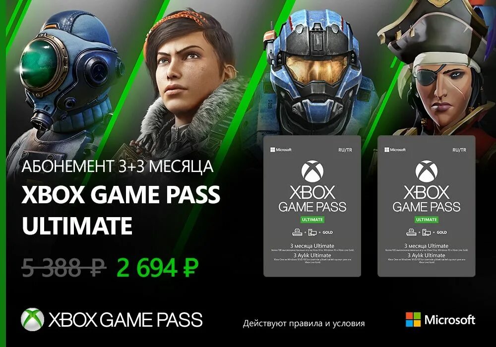 Купить подписку на икс. Xbox Ultimate Pass 12. Xbox game Pass Ultimate 2022. Xbox Ultimate Pass игры. Подписка Xbox Ultimate.