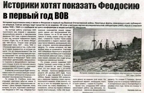 Феодосийский десант кратко