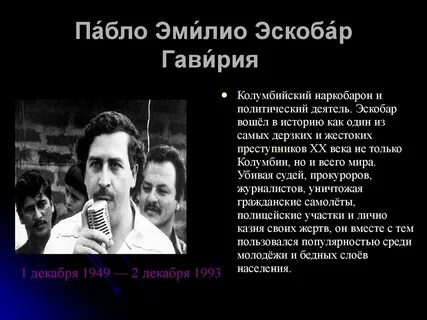 Медельинский картель