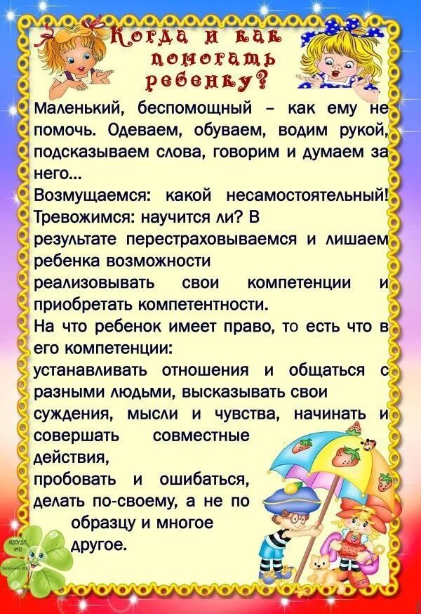 Информация для родителей средней группе. Рекомендации психолога для родителей. Рекомендации родителям от психолога. Консультация для родителей советы психолога. Советы психолога, рекомендации для родителей.