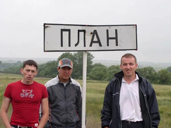 Смешные названия городов и озер. Забавные названия деревень. Смешоноя названия городов. Смешные заголовки роликов на ютуб. Смешные названия роликов на ютубе.