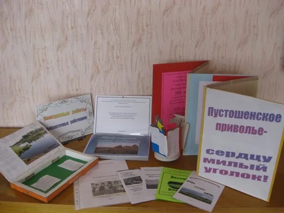 Как оформить маленькие пособия. Библиографическое пособие. малые формы библиографии. пособия малых форм в библиотеке. краеведческое пособие.