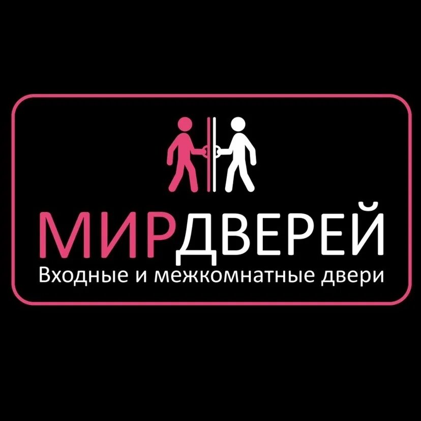 Мир дверей Южноуральск. Мир дверей логотип. Планета дверей логотип. Двери Южноуральск межкомнатные.