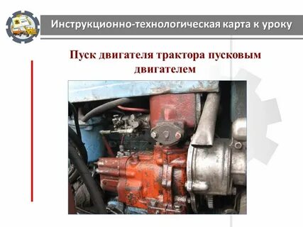 Технологический пуск