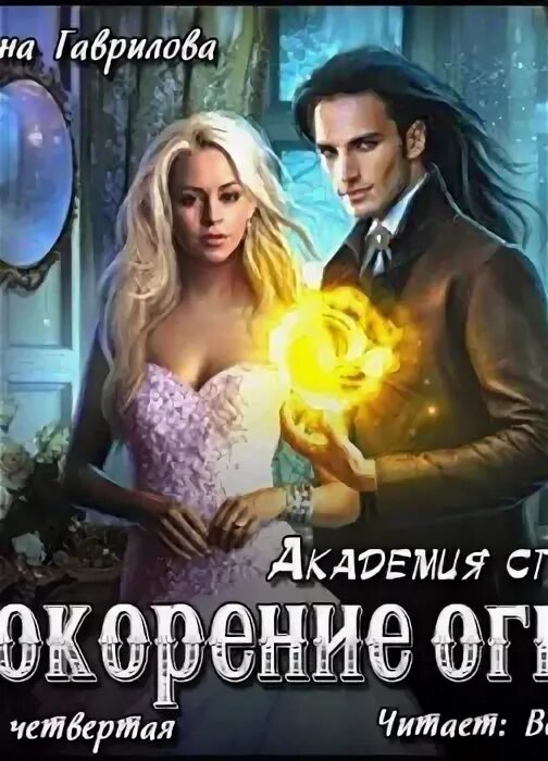 Ледащий в славянской мифологии. Ледащий 2 аудиокнига. Ледащий 2 аудиокнига. Ледащий 2 аудиокнига. Ледащий 2 аудиокнига.