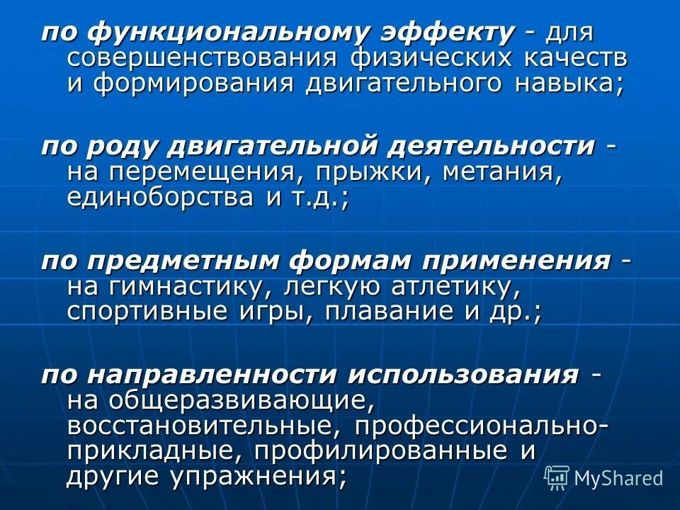 функции производственной физической культуры