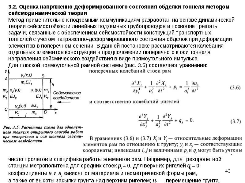 Стадии напряженно деформированного состояния. Стадии напряженно деформированного состояния
