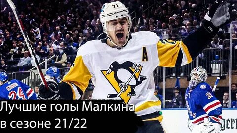 Нхл видео лучших голов