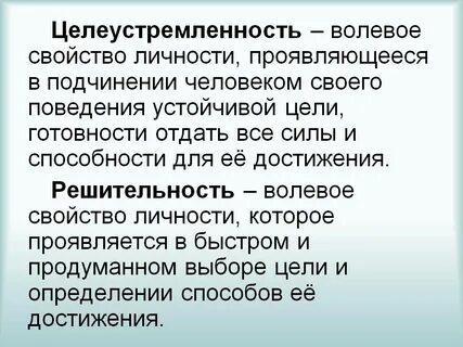 Целеустремленная работа человека
