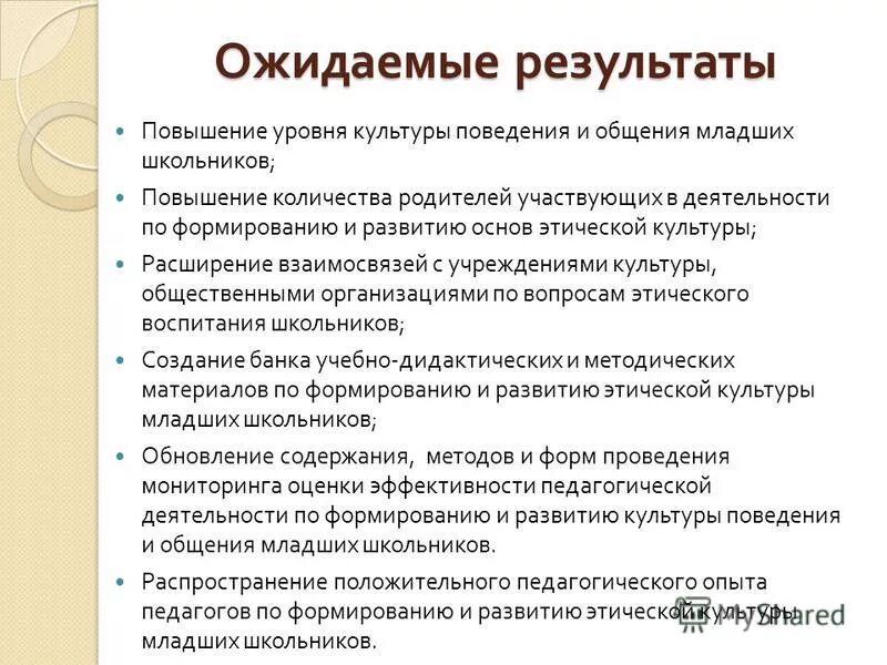 уровни культуры бжд. формирование культуры бжд. уровень культуры человека. формирование культуры безопасности жизнедеятельности. основные направления патриотического воспитания.