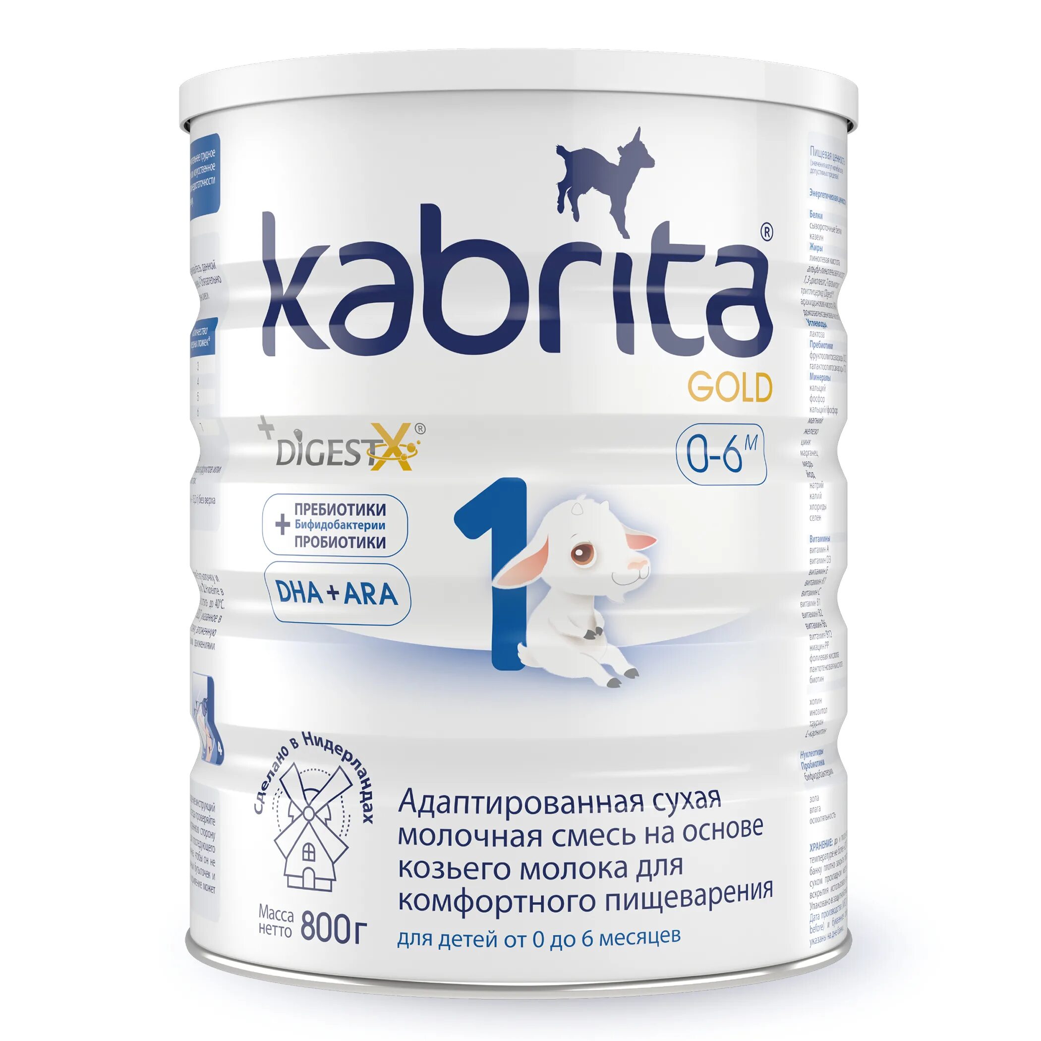 Купить козью смесь. Смесь Кабрита 2. Кабрита 2 400г. Смесь молочная Kabrita 2 Gold 800г с 6месяцев. Смесь Kabrita 2 Gold 800г.