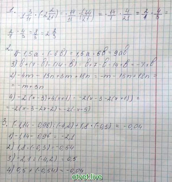 Упростите выражение 1 5a 6b. Упростить выражение -4m-15n+3m+18n. упростите выражение 1-2b+ b 2. упростить выражение 0.7^-2.1/0.7^-3.1. упростить( 3^n+1 -3^n )/15^n+1 : (5^n/3^-n)^-1.