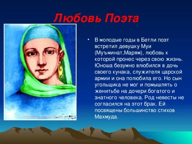 Стихи по аварскому. Писатели и поэты дагестана. Писатели и поэты дагестана. Стихи махмуда из кахабросо на аварском языке. Стихи на аварском языке.