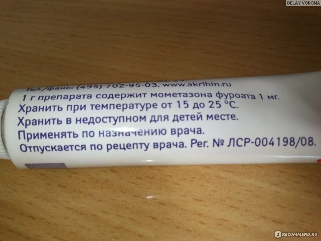 Смягчающие крема для ног диадерм. Куда делся крем. Куда делась мазь элоком из аптек. Крем ретино-а третиноин 0,025%. Garnier увлажняющий крем.
