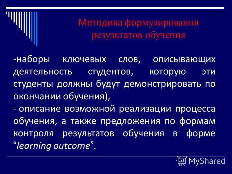 Результаты обучения студентов