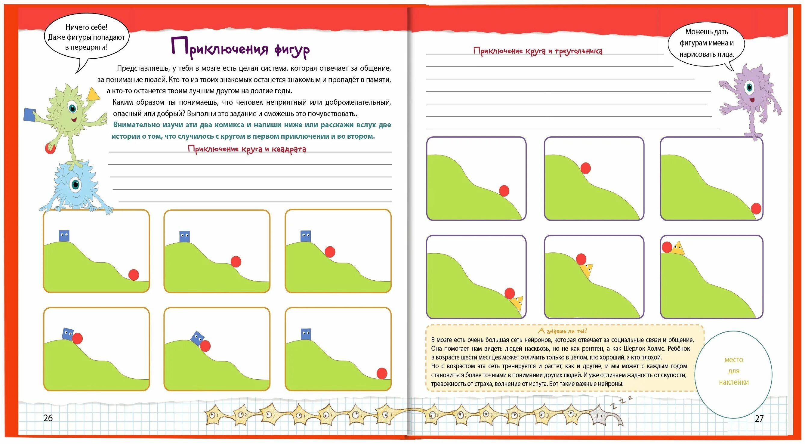 Андрей курпатов: нейротренажер. Задачи для развития мозга. Тренажер для развития способностей. Тренажер для мозга для детей. Фитнес для мозга ахмадуллин.
