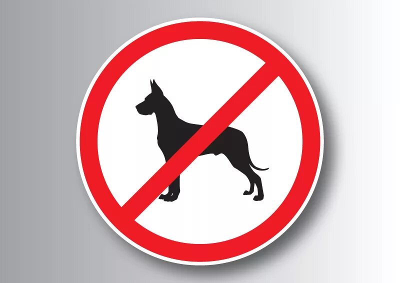 Знак выгул собак запрещен. Знак с собаками нельзя. Знак не выгуливать собак. Табличка с собакой запрещено.
