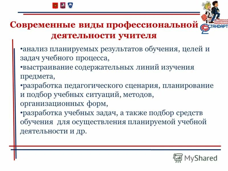 Учитель разбор 1. Учитель разбор 1