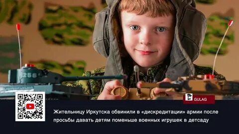 Человеки играют танки
