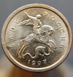 Копейка 1997
