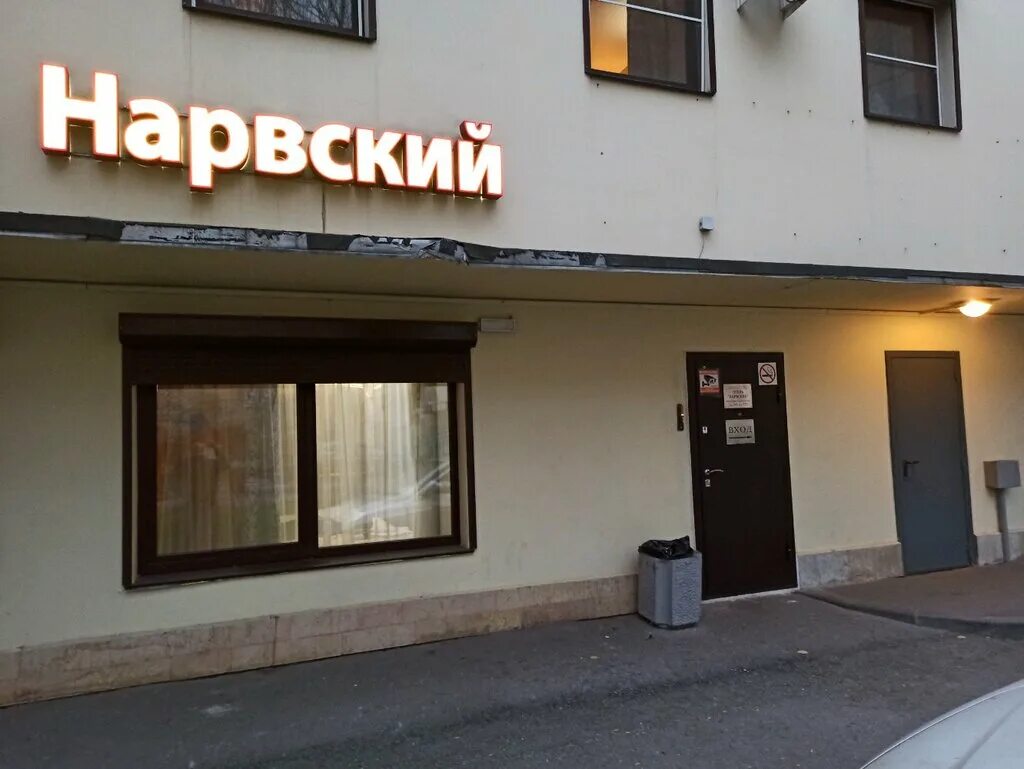 мебельный магазин нарвский в сосновом бору. дом нарвский волосово. дом нарвский волосово. нарвская санкт-петербург. дом мебели нарвский, светогорск.