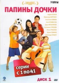 Папин видео
