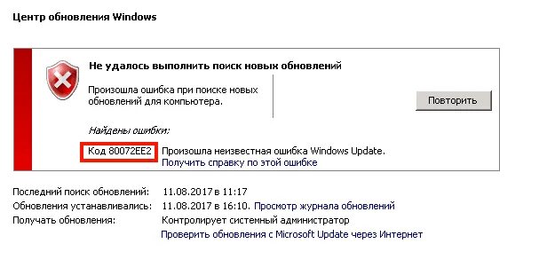 Исправление ошибки обновлений