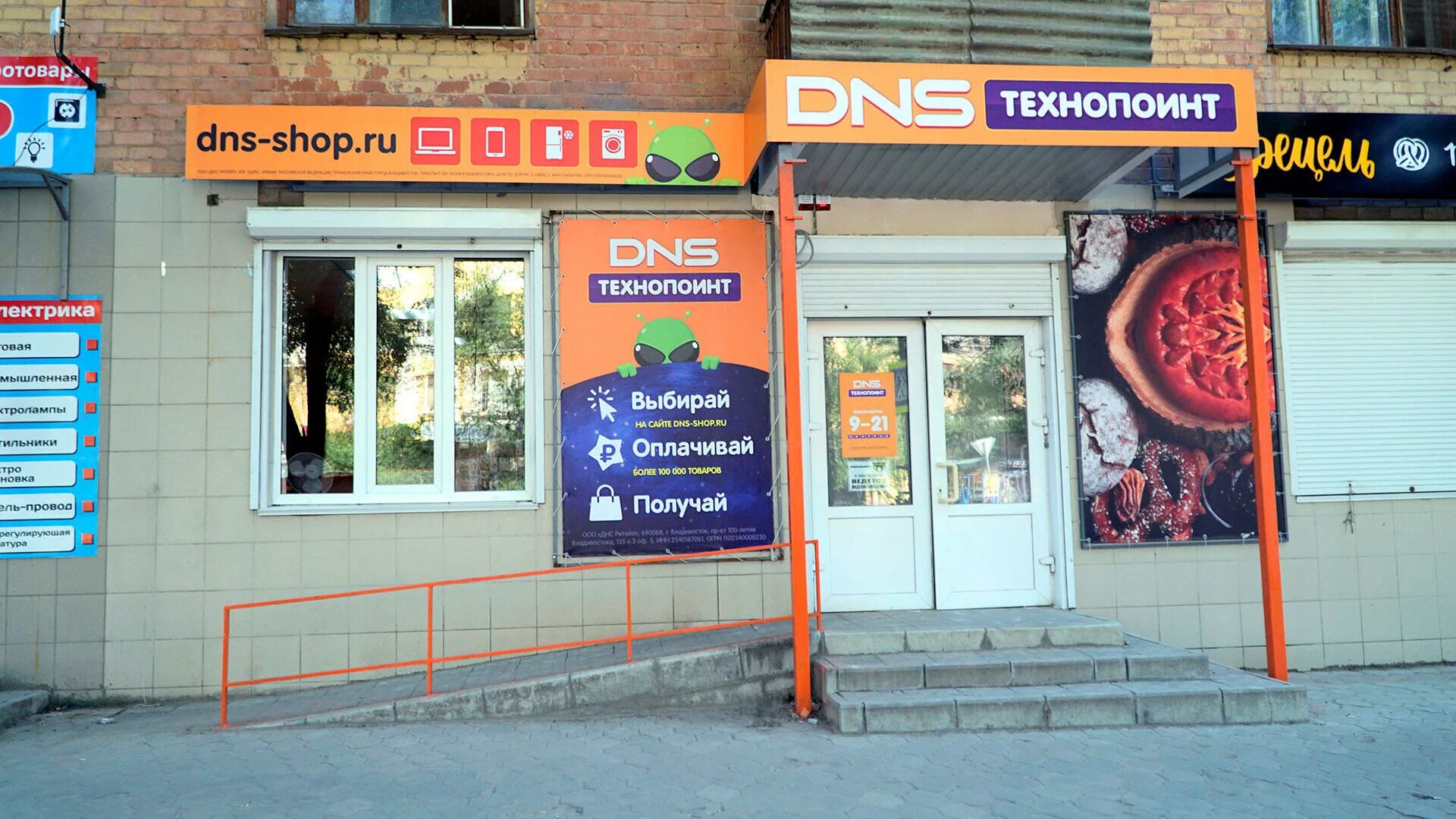 Днс добрянка. Dns ревда. Ул горького 40 ревда днс. Днс поинт благовещенск. Квартал товары ревда.